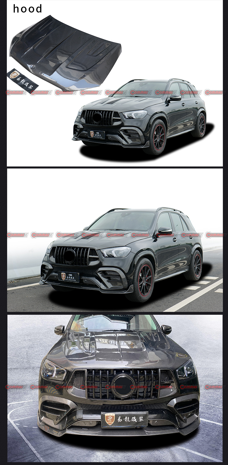 غطاء محرك طراز لارتي مرسيدس بنز gle